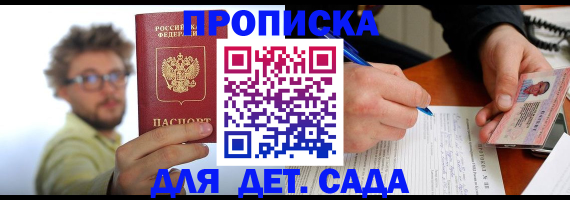 временная регистрация гарантия в Воткинске