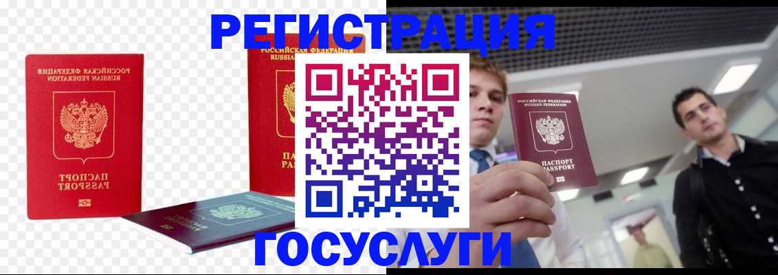 прописка ребенка в Воткинске