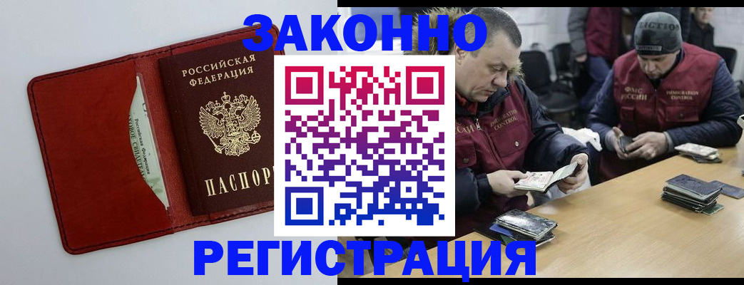 прописка ребенка в Воткинске