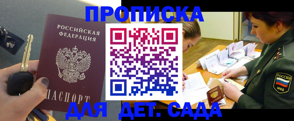 временная регистрация для всех в Воткинске