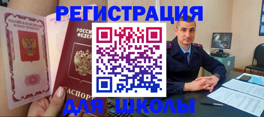 прописка в Воткинске