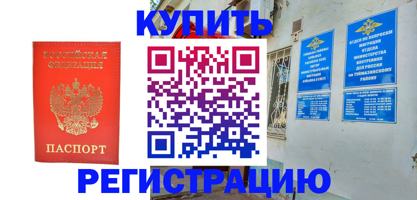 регистрация для школы в Воткинске