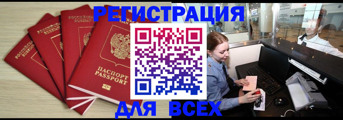 временная регистрация гарантия в Воткинске