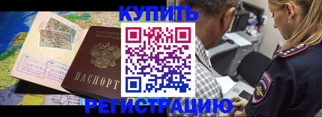прописка для военкомата в Воткинске