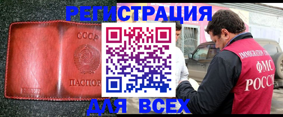 прописка в Воткинске