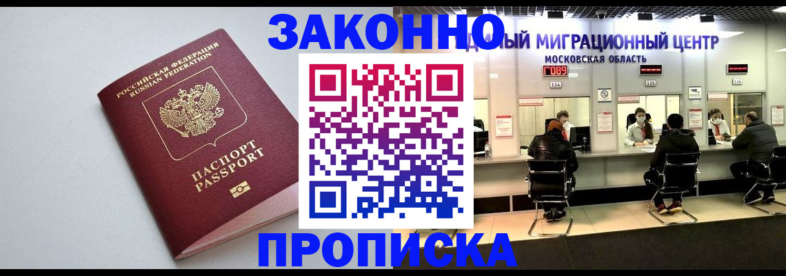 прописка штамп в Воткинске